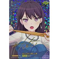 〔状態A-〕MyGO!!!!!椎名立希(サイン)【EX】{DZ-BT02/EX40S}《その他》