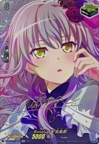 〔状態A-〕Roselia湊友希那(サイン)【EX】{DZ-BT02/EX16S}《その他》
