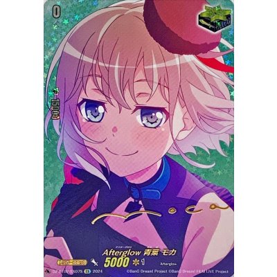 画像1: Afterglow青葉モカ(サイン)【EX】{DZ-BT02/EX07S}《その他》
