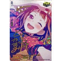 Poppin'Party戸山香澄(サイン)【EX】{DZ-BT02/EX01S}《その他》