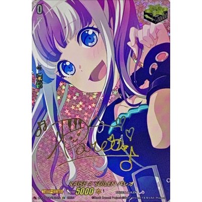 画像1: RAISEASUILENパレオ(サイン)【EX】{DZ-BT02/EX34S}《その他》