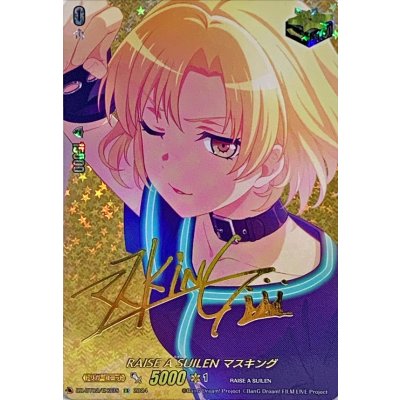 画像1: 〔状態B〕RAISEASUILENマスキング(サイン)【EX】{DZ-BT02/EX33S}《その他》