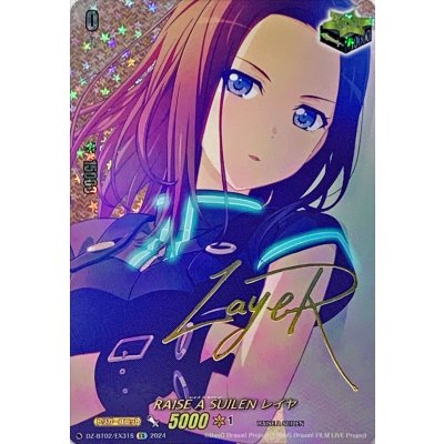 画像1: RAISEASUILENレイヤ(サイン)【EX】{DZ-BT02/EX31S}《その他》