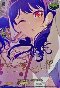 Morfonica二葉つくし(サイン)【EX】{DZ-BT02/EX29S}《その他》