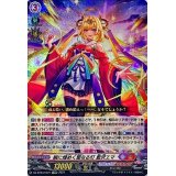 暁に煌めく聖なる灯藍沢エマ【EXRRR】{DZ-BT03/EX01}《ぶいすぽっ！ドラゴンエンパイア》