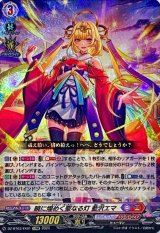 暁に煌めく聖なる灯藍沢エマ【EXRRR】{DZ-BT03/EX01}《ぶいすぽっ！ドラゴンエンパイア》
