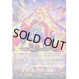 〔状態B〕暁に煌めく聖なる灯藍沢エマ【EXRRR】{DZ-BT03/EX01}《ぶいすぽっ！ドラゴンエンパイア》