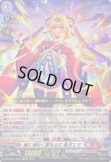 〔状態B〕暁に煌めく聖なる灯藍沢エマ【EXRRR】{DZ-BT03/EX01}《ぶいすぽっ！ドラゴンエンパイア》