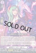 眷族従えし女王八雲べに【EXC】{DZ-BT03/EX11}《ぶいすぽっ！ダークステイツ》