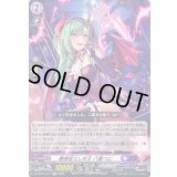 眷族従えし女王八雲べに【EXC】{DZ-BT03/EX11}《ぶいすぽっ！ダークステイツ》