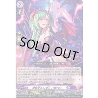 眷族従えし女王八雲べに【EXC】{DZ-BT03/EX11}《ぶいすぽっ！ダークステイツ》