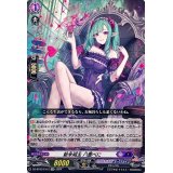 新米城主八雲べに【EXC】{DZ-BT03/EX12}《ぶいすぽっ！ダークステイツ》