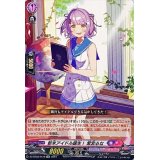 新米アイドル誕生！紫宮るな【EXC】{DZ-BT03/EX16}《ぶいすぽっ！リリカルモナステリオ》