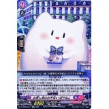 〔状態B〕お渡し会のお手伝いぽやねこ【EXC】{DZ-BT03/EX17}《ぶいすぽっ！リリカルモナステリオ》