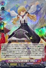 どこでもマイペース！小雀とと【EXRRR】{DZ-BT03/EX02}《ぶいすぽっ！ドラゴンエンパイア》