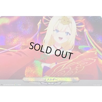 画像1: エネルギー(EX29)【EX】{DZ-BT03/EX29}《その他》