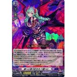 夢へと誘う紅き月八雲べに【EXRRR】{DZ-BT03/EX03}《ぶいすぽっ！ダークステイツ》
