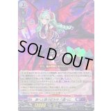 〔状態B〕夢へと誘う紅き月八雲べに【EXRRR】{DZ-BT03/EX03}《ぶいすぽっ！ダークステイツ》