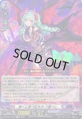 〔状態B〕夢へと誘う紅き月八雲べに【EXRRR】{DZ-BT03/EX03}《ぶいすぽっ！ダークステイツ》