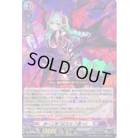 夢へと誘う紅き月八雲べに【EXRRR】{DZ-BT03/EX03}《ぶいすぽっ！ダークステイツ》