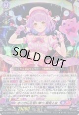 〔状態B〕キミの心を狙い撃ち紫宮るな【EXRRR】{DZ-BT03/EX05}《ぶいすぽっ！リリカルモナステリオ》