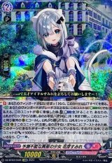 予測不能な異星の少女花芽すみれ【EXRRR】{DZ-BT03/EX06}《ぶいすぽっ！リリカルモナステリオ》