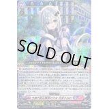〔状態B〕予測不能な異星の少女花芽すみれ【EXRRR】{DZ-BT03/EX06}《ぶいすぽっ！リリカルモナステリオ》