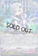 〔状態B〕予測不能な異星の少女花芽すみれ【EXRRR】{DZ-BT03/EX06}《ぶいすぽっ！リリカルモナステリオ》