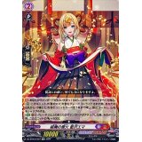 祓魔の雷火藍沢エマ【EXC】{DZ-BT03/EX07}《ぶいすぽっ！ドラゴンエンパイア》