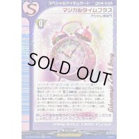 〔状態A-〕マジカルタイムプラス【EX】{DZ-BT05/EX35a}《ケテルサンクチュアリ》