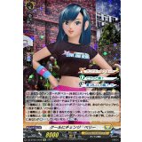 クールにチェンジ ベリー【EX】{DZ-BT05/EX08}《ケテルサンクチュアリ》