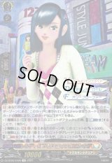 ファッションストリート　ベリー【EX】{DZ-BT05/EX06}《ケテルサンクチュアリ》