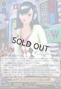 ファッションストリート　ベリー【EX】{DZ-BT05/EX06}《ケテルサンクチュアリ》