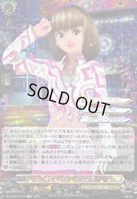 〔状態A-〕ディスコ ラブ【EX】{DZ-BT05/EX05}《ケテルサンクチュアリ》