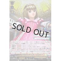 キラキラぶとうかい ラブ【EX】{DZ-BT05/EX02}《ケテルサンクチュアリ》