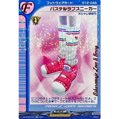パステルラブスニーカー【EX】{DZ-BT05/EX31}《ケテルサンクチュアリ》