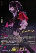 聡明なティモリス【EXS】{DZ-BT08/EXS09}《BanGDream!》