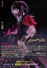 聡明なティモリス【EXS】{DZ-BT08/EXS09}《BanGDream!》