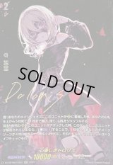 〔状態A-〕心優しきドロリス【EXS】{DZ-BT08/EXS07}《BanGDream!》