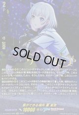 〔状態A-〕息ができる場所要楽奈【EXS】{DZ-BT08/EXS03}《BanGDream!》