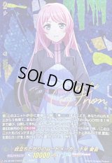 〔状態A-〕目立ちたがりのムードメーカー千早愛音【EXS】{DZ-BT08/EXS02}《BanGDream!》