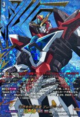 世界を救う勇者ブレイバーン【EXS】{DZ-BT09/EXS01}《ブラントゲート》