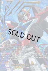 〔状態A-〕世界を救う勇者ブレイバーン【EXS】{DZ-BT09/EXS01}《ブラントゲート》