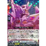 並び立つ双璧デスドライヴズスペルビア【EXRRR】{DZ-BT09/EX04}《ブラントゲート》