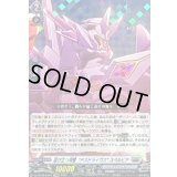 〔状態A-〕並び立つ双璧デスドライヴズスペルビア【EXRRR】{DZ-BT09/EX04}《ブラントゲート》
