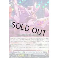 〔状態A-〕並び立つ双璧デスドライヴズスペルビア【EXRRR】{DZ-BT09/EX04}《ブラントゲート》