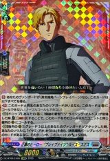 正義のヒーローブレイブナイツルイス・スミス【EXRRR】{DZ-BT09/EX05}《ブラントゲート》