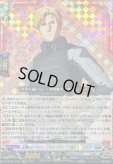 〔状態A-〕正義のヒーローブレイブナイツルイス・スミス【EXRRR】{DZ-BT09/EX05}《ブラントゲート》