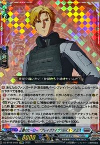 正義のヒーローブレイブナイツルイス・スミス【EXRRR】{DZ-BT09/EX05}《ブラントゲート》