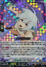 未来のヒーロールル【EXRRR】{DZ-BT09/EX06}《ブラントゲート》
